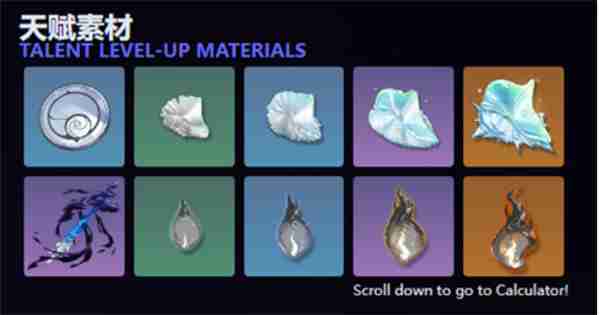 《鸣潮》嘉贝莉娜养成材料一览