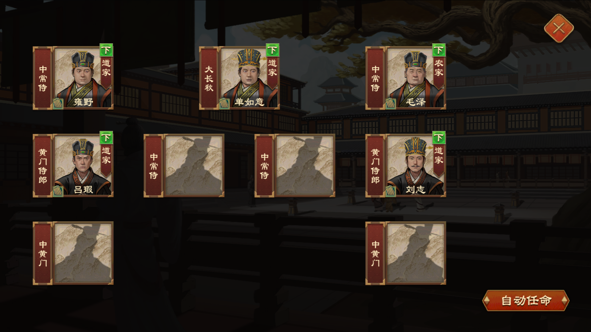 《大周列国志》国族官职系统介绍