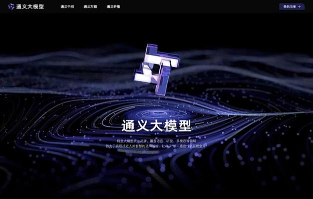 通义大模型如何快速上手_通义大模型快速上手详细指南