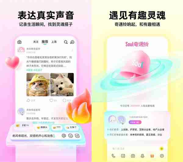 Soul App鸿蒙版正式发布 为年轻人提供随时随地流畅的AI社交与情绪价值体验