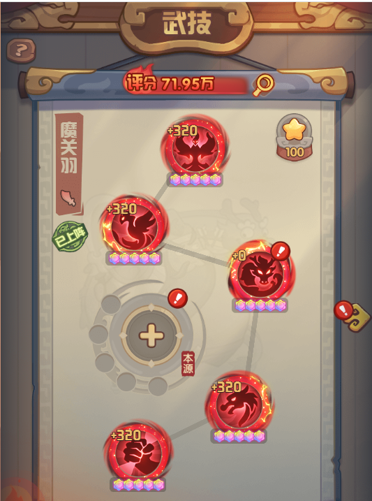 《守护之境》本源武技详解与玩法攻略