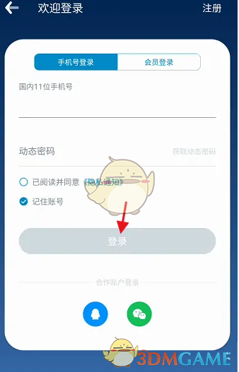 《南方航空》购买儿童票方法