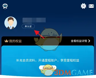 《南方航空》购买儿童票方法