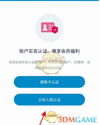 《南方航空》购买儿童票方法