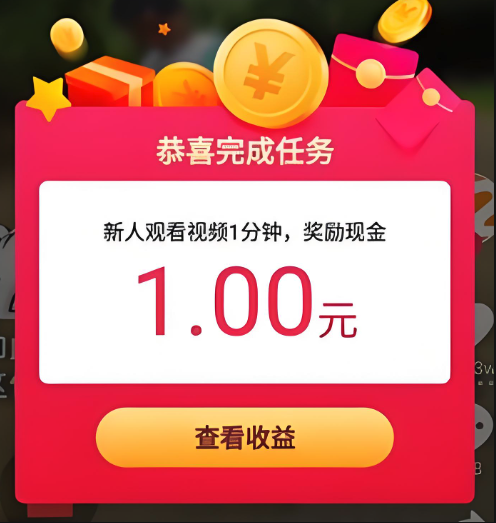快手极速版赚钱指南 极速版高效赚钱方法教学