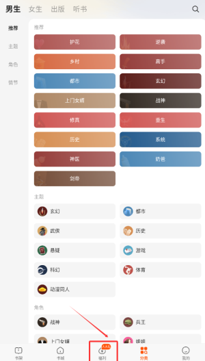 《七读免费小说》领取金币方法