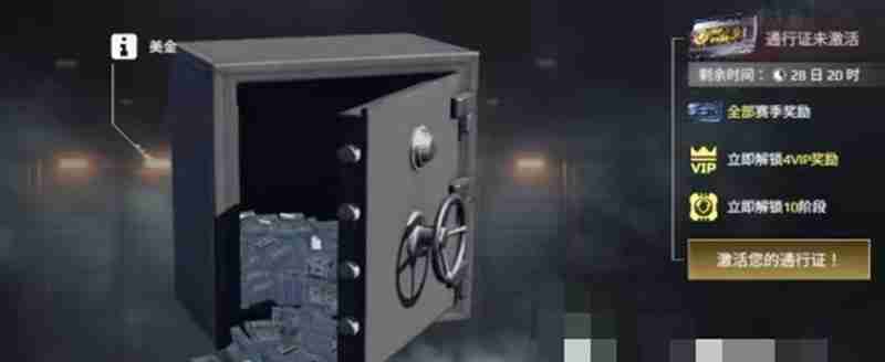 《现代战舰》通行证获取方法