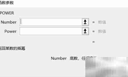 Excel中Power函数使用方法