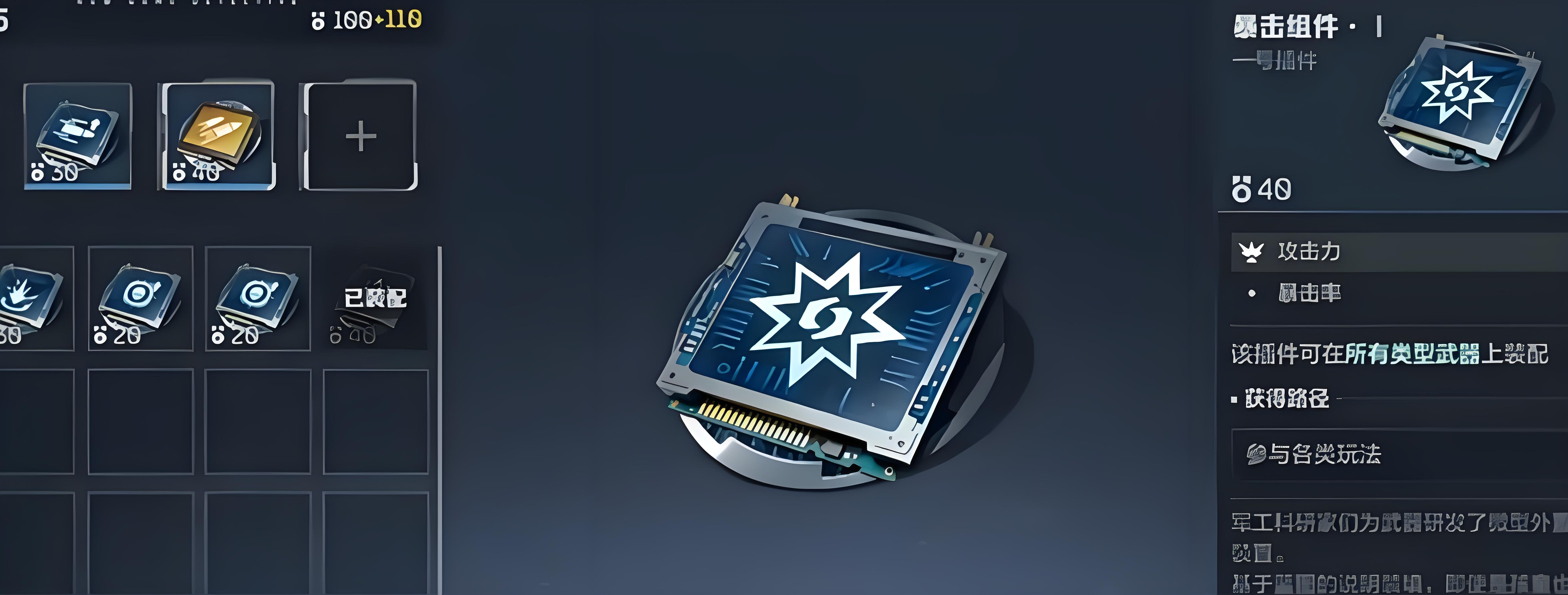 《逆战:未来》插件商店介绍