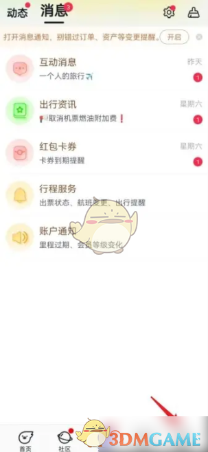 飞猪订单删除方法详解