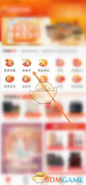 中油优途绑定加油卡步骤详解