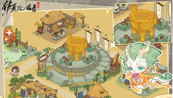 华夏绘世第二章通关攻略