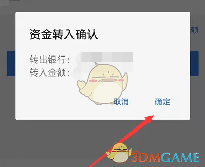 《广发易淘金》银行转证券教程