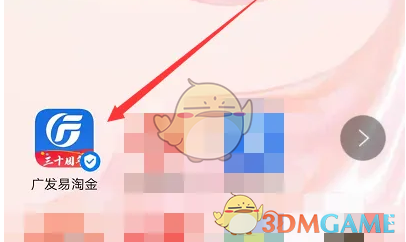 广发易淘金转证券操作步骤详解