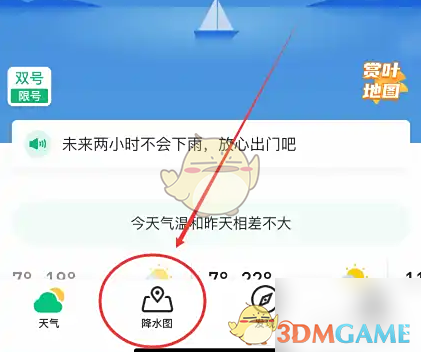 《彩云天气》气压查看方法详解