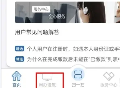 《交管12123》取消办理业务方法