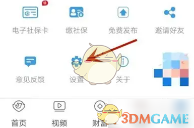 《看看生活》改名方法及步骤教程
