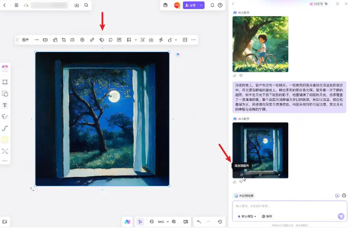 AI绘画免费图生图工具推荐
