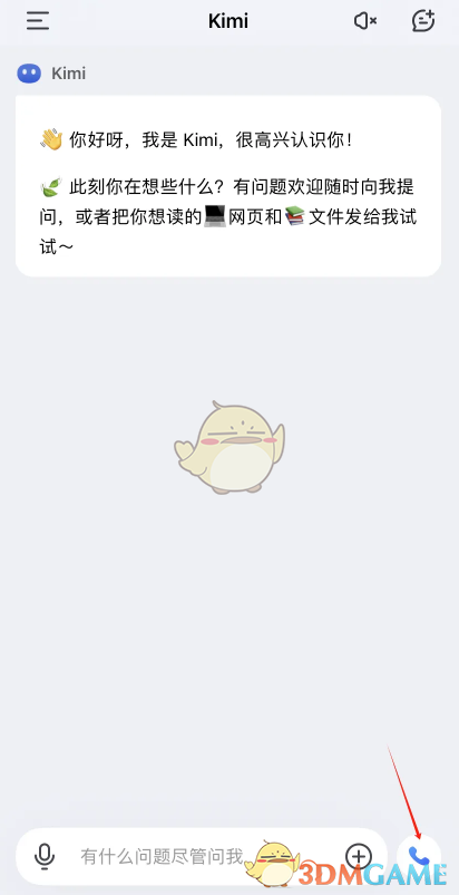 Kimi克隆声音方法全解析