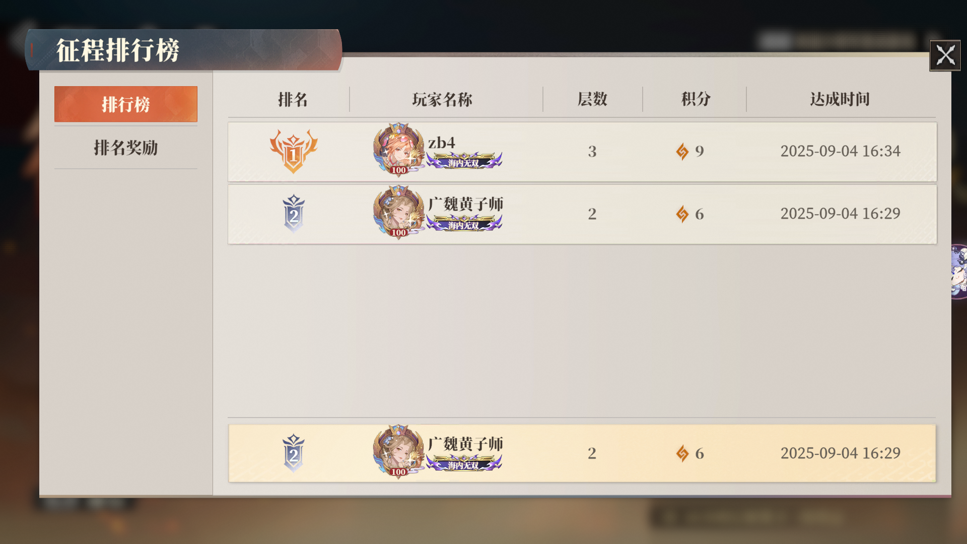 《三国志幻想大陆2：枭之歌》征程-纷乱伊始玩法介绍