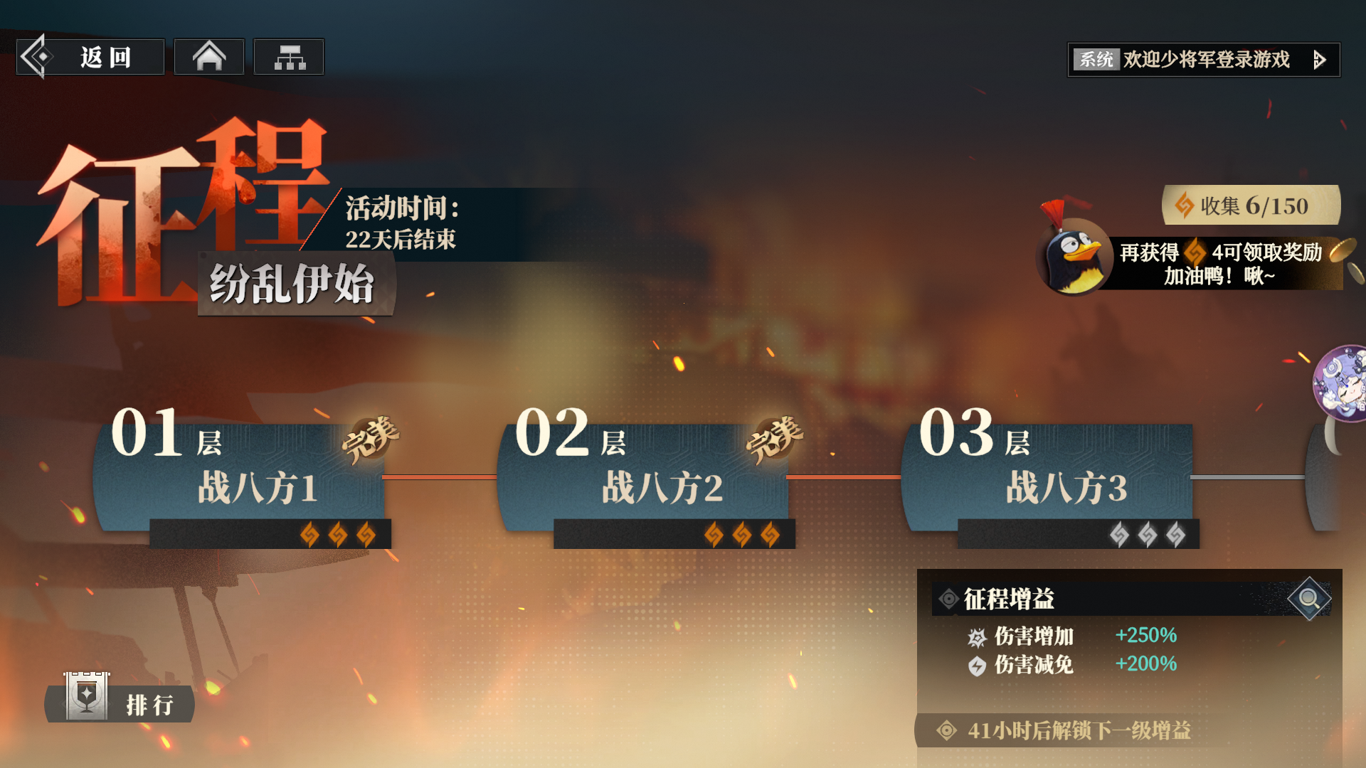 《三国志幻想大陆2》征程玩法全解析