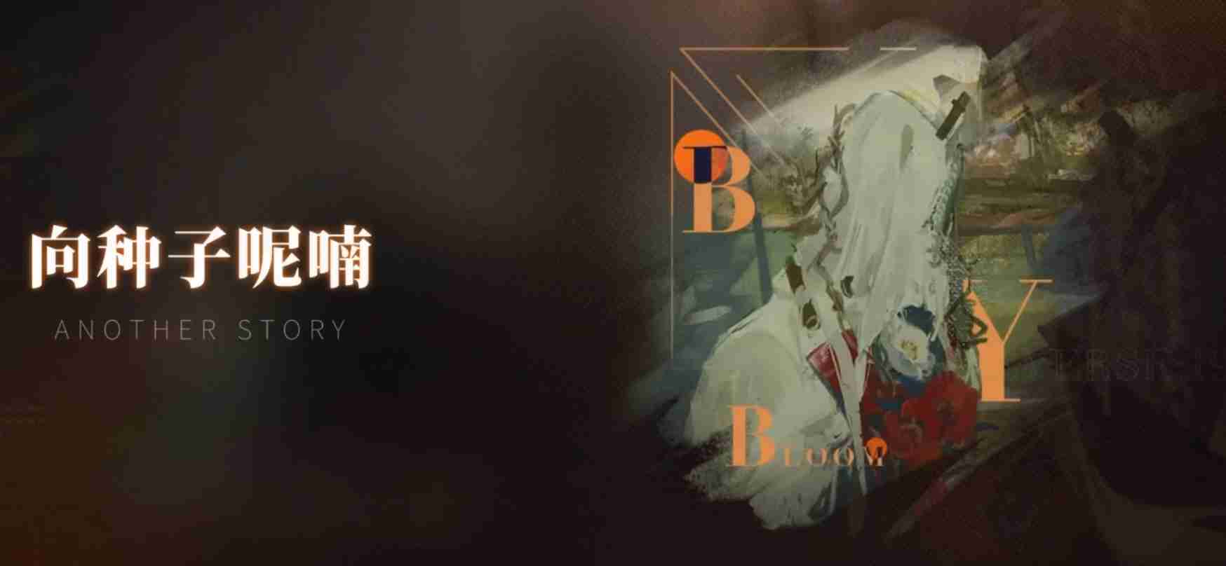 重返未来:1999卡戎心相选择