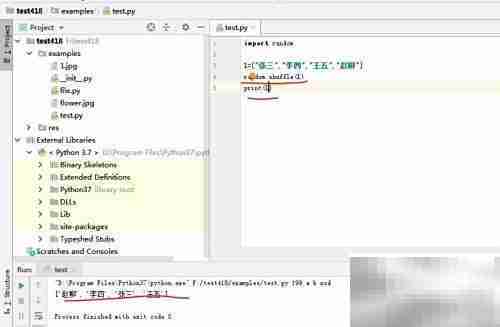 Python random模块常用函数速查