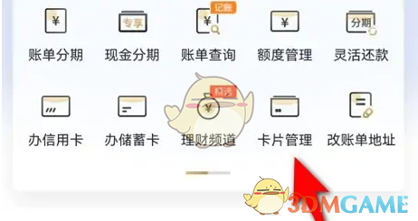 《全民生活》办卡物流查询全攻略