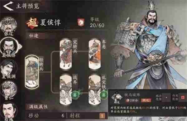 《三国望神州》强力角色推荐