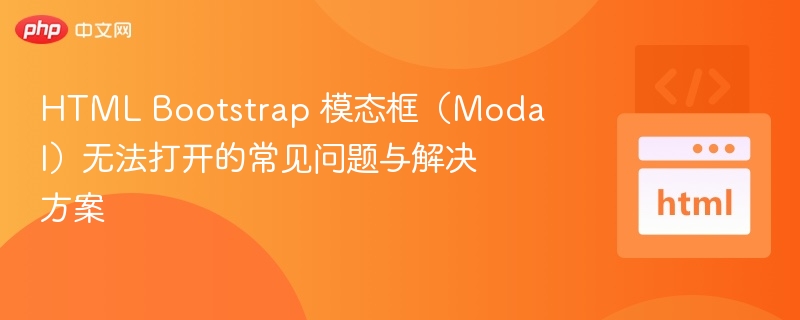 BootstrapModal打不开的解决方法