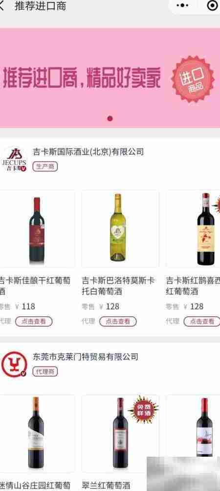 酒先知小程序操作指南