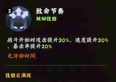 《火影忍者：木叶高手》宇智波佐助介绍