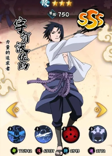 火影忍者：佐助实力全解析