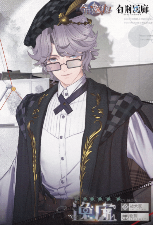 《白荆回廊》逸虚技能全解析