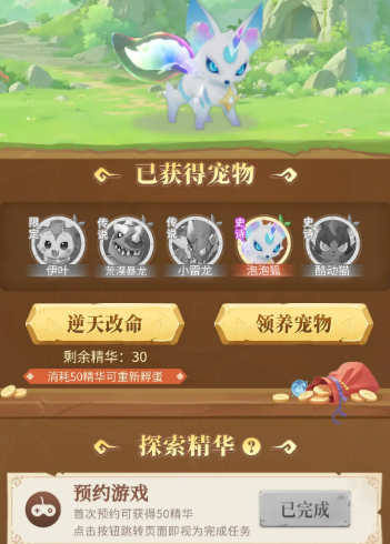 《猎风传说》孵蛋活动介绍