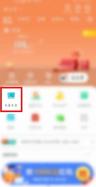 《网上国网》添加新电户号方法