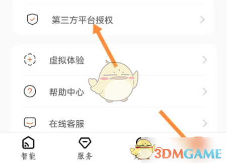 《京东小家》解除授权方法