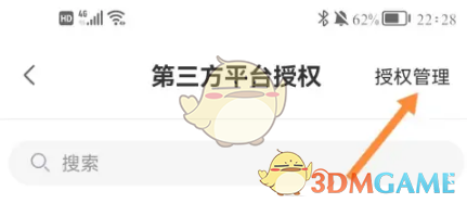 《京东小家》解除授权方法