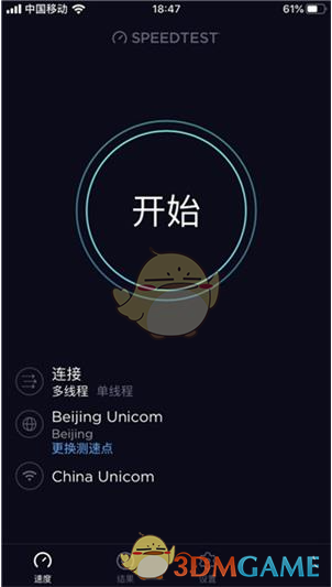 Speedtest测网速详细教程