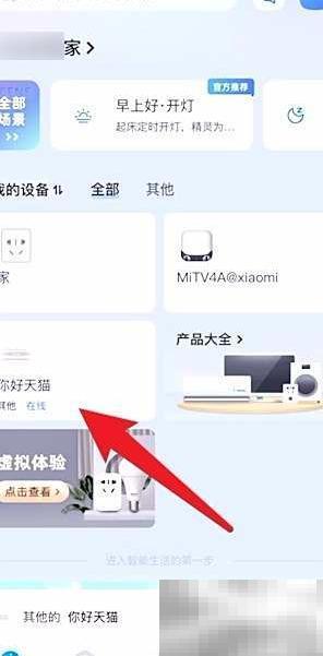 天猫精灵闹铃设置全攻略