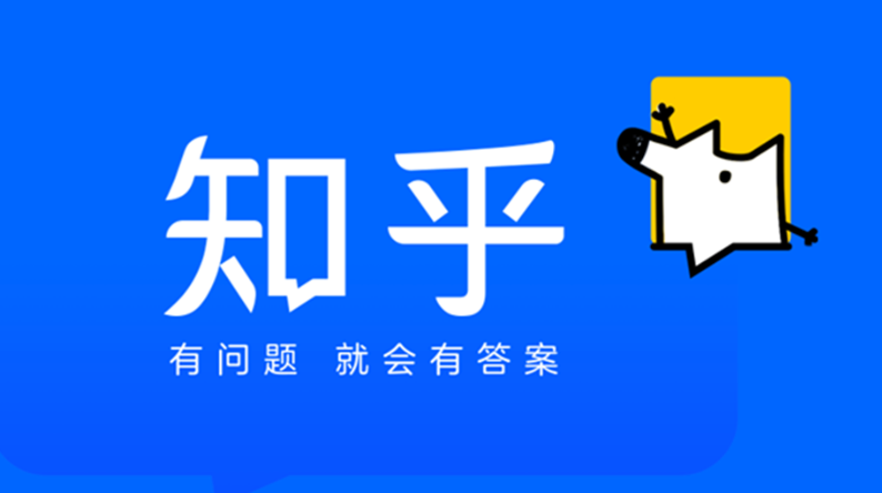 知乎APP如何修改昵称_知乎APP昵称修改方法与限制说明