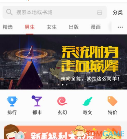 掌阅自动续费开通方法详解