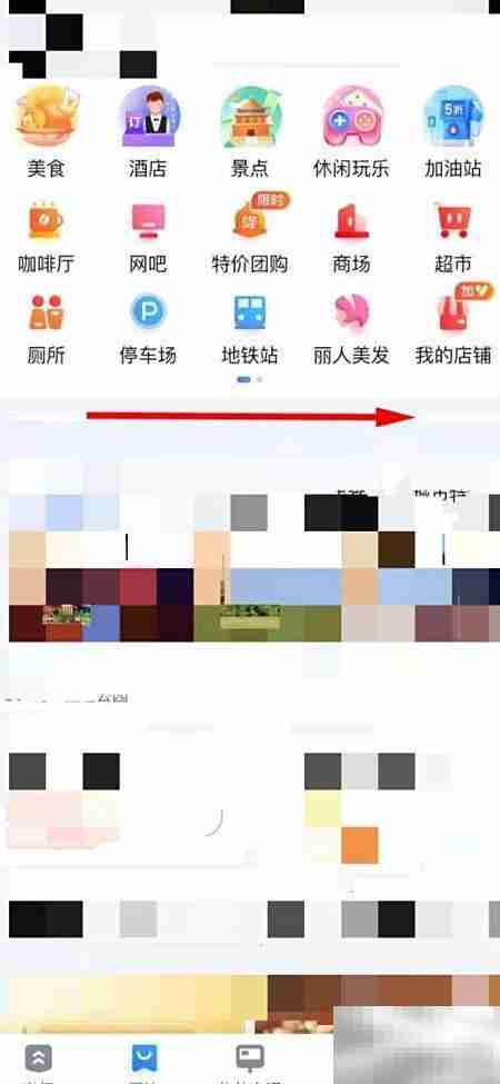 百度地图找咖啡厅方法