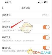 前程无忧关闭聊天提醒步骤详解