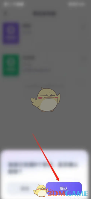 《万词王》删除单词本方法