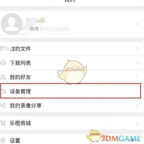 《乐橙》设备添加步骤全解析