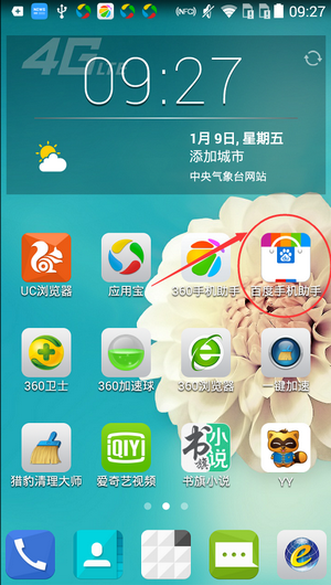 《百度手机助手》应用搬家到sd卡教程