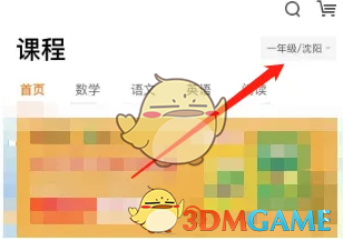 猿辅导报课流程全攻略