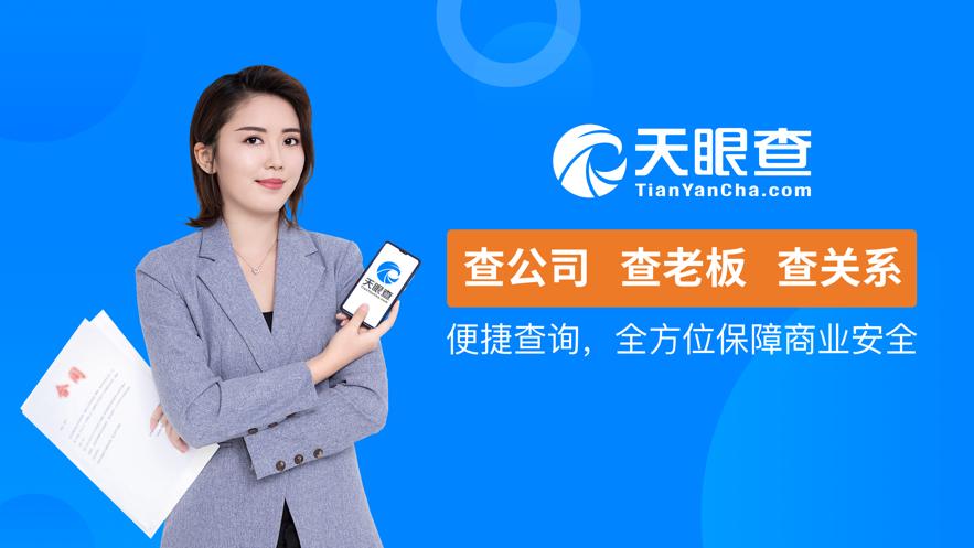 天眼查会员到期怎么续费？