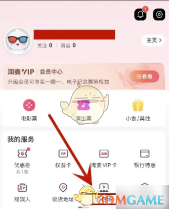 淘票票包场购票步骤详解